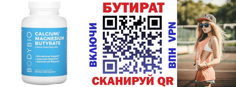 мега ONION Онега БУТИРАТ оксибутират