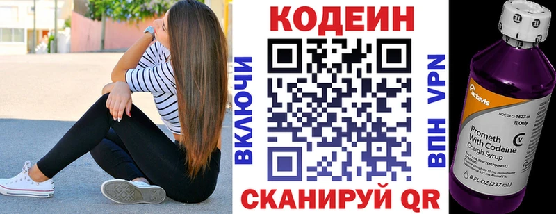Кодеин Purple Drank  купить наркотики цена  Онега 