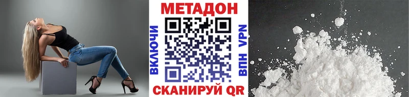 МЕТАДОН белоснежный  продажа наркотиков  Онега 